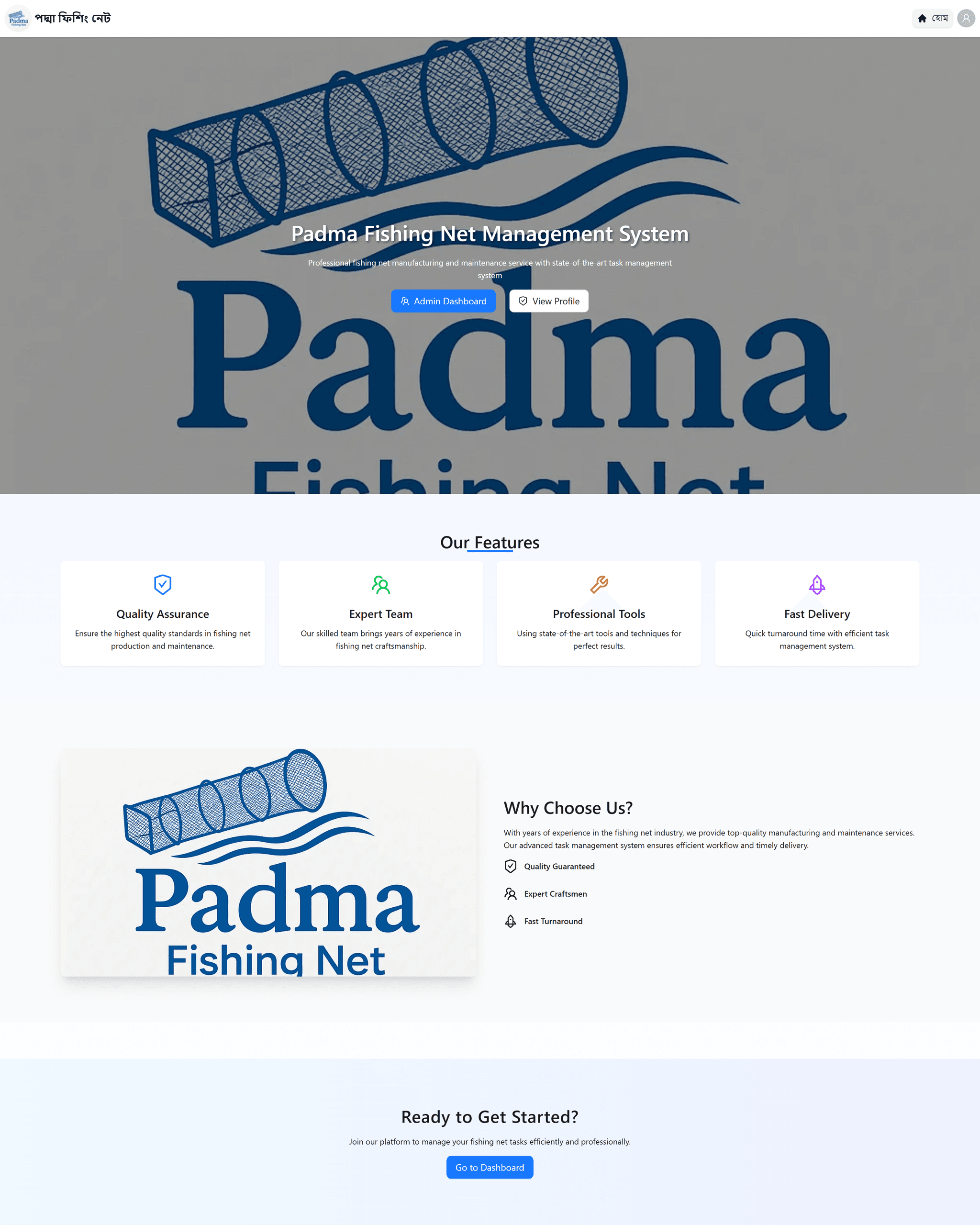 Padma Fishing Net